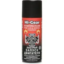Присадка Hi-Gear Start-Up 286 мл (HG3319)