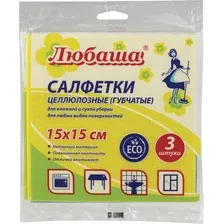 Набор салфеток хозяйственных Любаша Standart 605482 (3шт)
