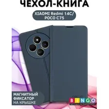 Чехол-книжка Bingo Magnetic для Xiaomi Redmi 14C/Poco C75 (серый)
