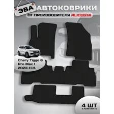 Автоковрики Chery Tiggo 8 Pro Max I (suv 5 дв) 2023 - Н.В. +3 ряд