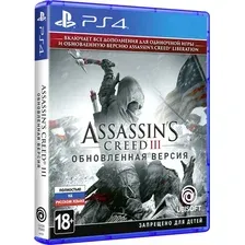 Assassin's Creed III Обновленная версия для PlayStation 4