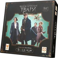 Фантастические твари