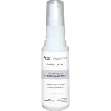 Сыворотка для лица Organic Zone Detox, увлажняющая, 30 мл