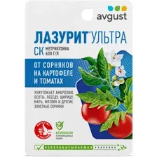 Гербицид Лазурит Ультра 9 мл