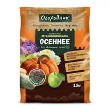 Удобрение ОМУ Осеннее, Огородник 2,5 кг