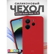 Бампер Bingo Silicone Case для XIAOMI Redmi Note 14 4G Красный