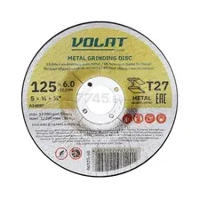Круг обдирочный 125х6x22,2 мм ВОЛАТ Light по металлу (96125-60)