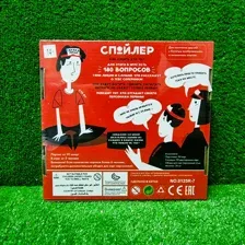 Настольная игра Спойлер