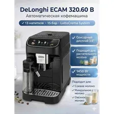 Кофемашина DeLonghi ECAM 320.60 B