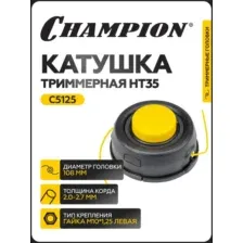 Головка триммерная Champion HT35