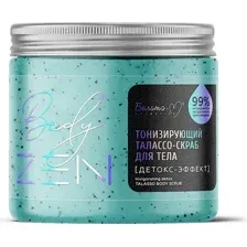 bodyZEN Тонизирующий талассо-скраб для тела Детокс-эффект 500 г