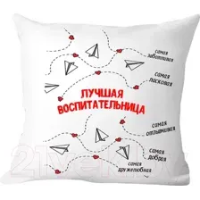 Подушка декоративная Print Style Лучшая воспитательница 40х40uch1
