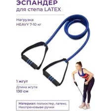 Эспандер Indigo Для степа Latex Heavy SM-067 (синий)