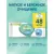 Влажные салфетки Pampers Harmonie Aqua 48 шт.