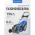 Газонокосилка Hyundai L5363SV