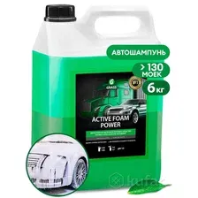 Grass Активная пена Active Foam Power 6кг 113141