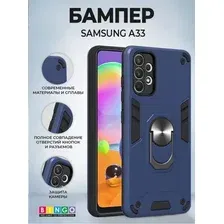 Чехол-накладка Bingo Warrior для Galaxy A33 (синий)