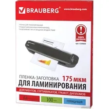 Пленка для ламинирования BRAUBERG глянцевая A4 175 мкм 100 шт 530804