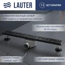 Сифон Lauter 2120165-LGM 600x70 (оружейная сталь)