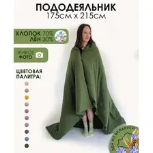 Пододеяльник Mio Tesoro 215x175 Лён175По-7