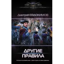 Другие правила
