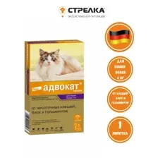 Капли Адвокат для кошек 4-8 кг на холку от блох, клещей и гельминтов 1 пипетка