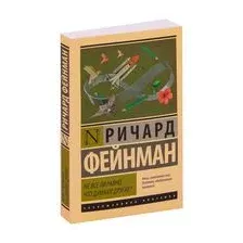 Не все ли равно, что думают другие?