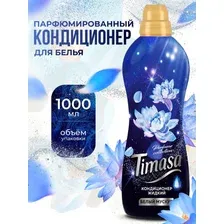 Кондиционер для белья TIMASA Белый мускус 1л
