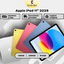 Планшет Apple iPad 11" 2025 128GB (желтый)