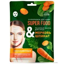 Тканевая маска для лица "Морковь и шпинат" (25 мл)