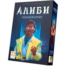 Игра настольная Стиль Жизни Алиби: Роковой круиз