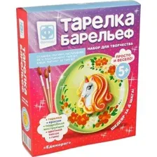  Фантазер Тарелка-барельеф Единорог 717202