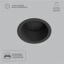 Точечный светильник Arte Lamp Ducre A8093PL-1BK