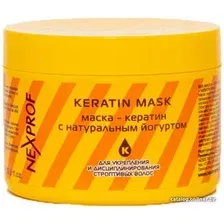 Маска Nexxt Professional Keratin Mask с натуральным йогуртом 200 мл