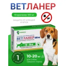 Ветланер таблетка от блох и клещей для собак 10-20 кг, 500 мг