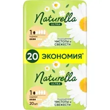 Прокладки гигиенические Naturella Ultra Camomile Normal Duo (20шт)