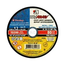 Круг отрезной 150х1,2х22 мм LUGAABRASIV для металла (4603347352038)