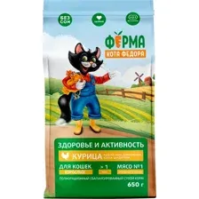 Сухой корм для кошек Ферма кота Федора Курица и утка (650г)