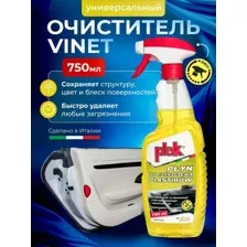 Средство моющее жидкое универсальное ATAS VINET Made in Italy ATAS VINET750ML
