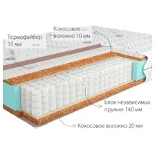 Матрас Kondor Medic-2 Medio.120х200х19 (трикотаж)