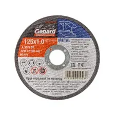 Круг отрезной 125х1x22,2 мм GEPARD по металлу