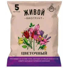 Грунт цветочный Живой 5л