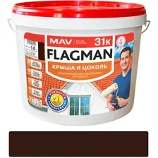 MAV Краска FLAGMAN 31к крыша и цоколь (ВД-АК-1031к) шоколадно-коричневая (RAL 8017) матовая 11л (14,0 кг)