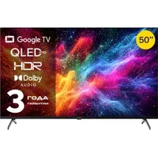 Телевизор Quantum 50F6BQ