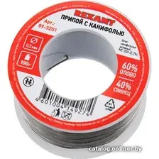 Припой Rexant 09-3201