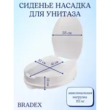 Сиденье для унитаза Bradex KZB 0010