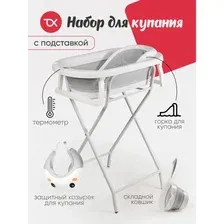 Набор для купания Bubago Dimaro / BG 179-1 (серый)