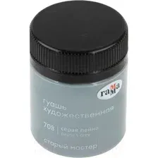 Гуашь Гамма Старый Мастер 708 12112040708 (серая пейна)