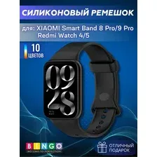 Ремешок для умных часов Bingo Button для Xiaomi Smart Band 8 Pro/Redmi Watch 4 (черный)