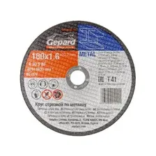 Круг отрезной 180х1,6x22.2 мм GEPARD по металлу